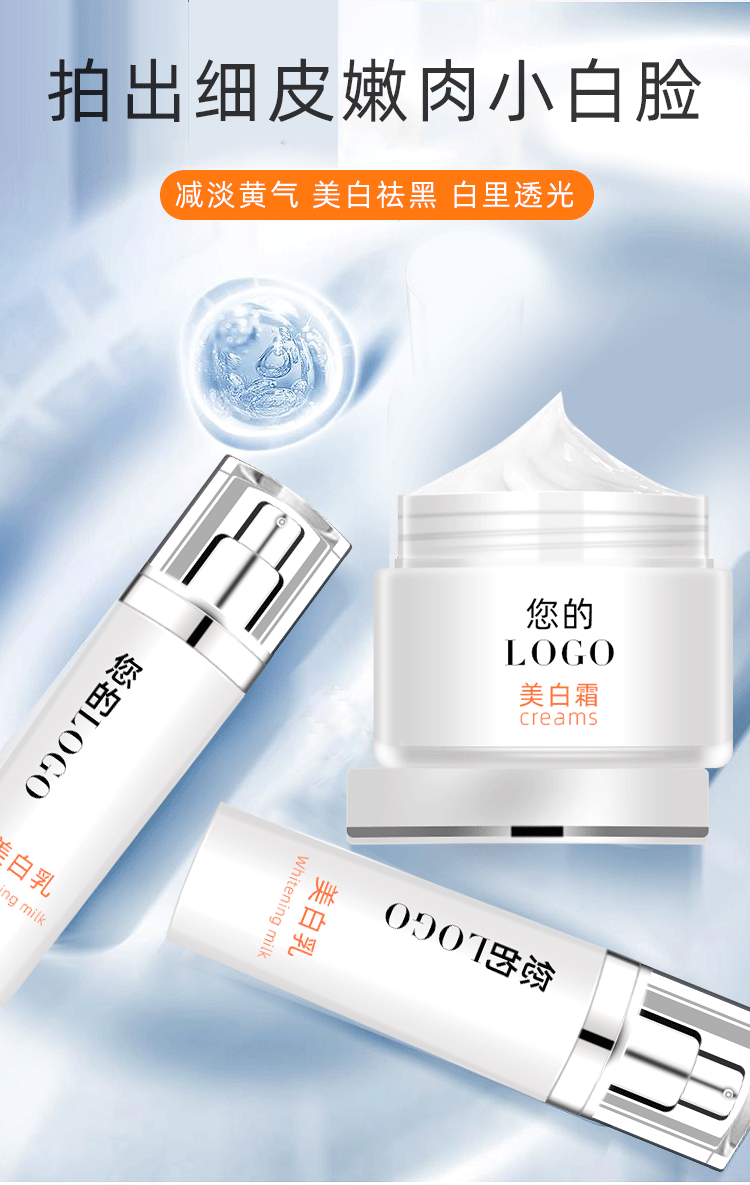 富寶神經(jīng)酰胺霜面霜代加工