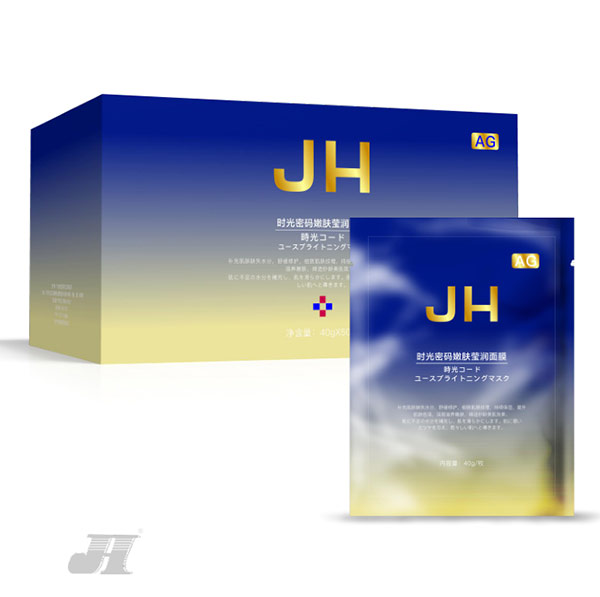 富寶補(bǔ)水修復(fù)面膜代加工