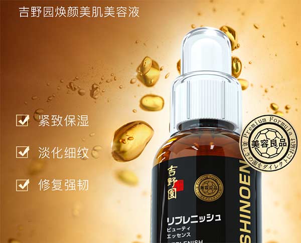 東瀛制藥株式會社化妝品，東瀛制藥株式會社官網(wǎng)