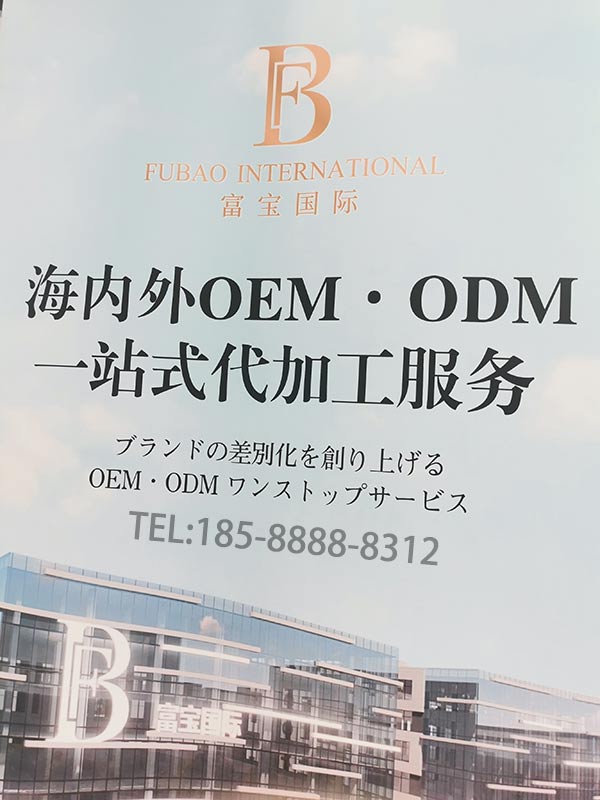 廣州富寶代加工過哪些品牌， 廣州富寶日用化妝品日系進(jìn)護(hù)膚品合格