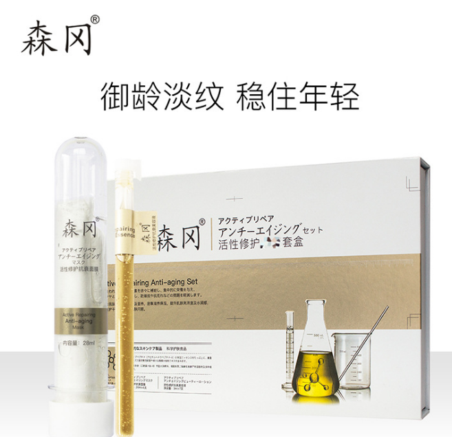 富寶日化廠家供應(yīng)森岡活性修護(hù)套盒廠家供應(yīng)，聯(lián)系客服拿批發(fā)價(jià) 舉報(bào) 本產(chǎn)品支持七天無(wú)理由退貨